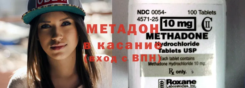 Метадон methadone Воткинск